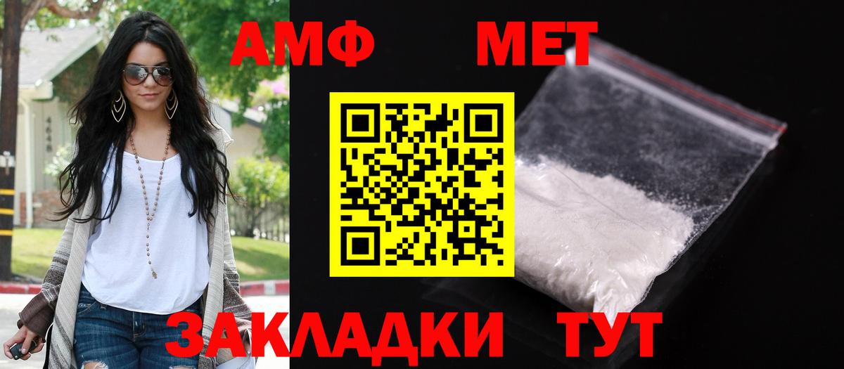 АМФ VHQ  Вход с VPN  блэк спрут ТОР  Павловский Посад 