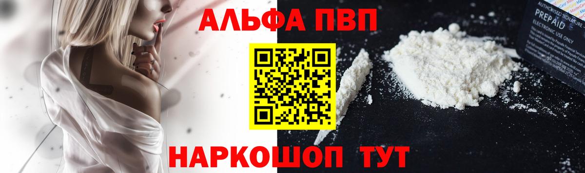 Павловский Посад  где продают   APVP крисы CK  Вход с VPN  А ПВП СК КРИС  A-PVP крисы CK 