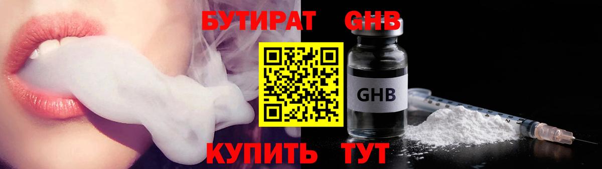 Павловский Посад  Бутират BDO  Вход с VPN 