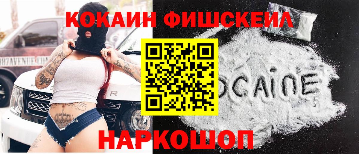 КОКАИН  Вход с VPN  Павловский Посад  COCAIN Эквадор 