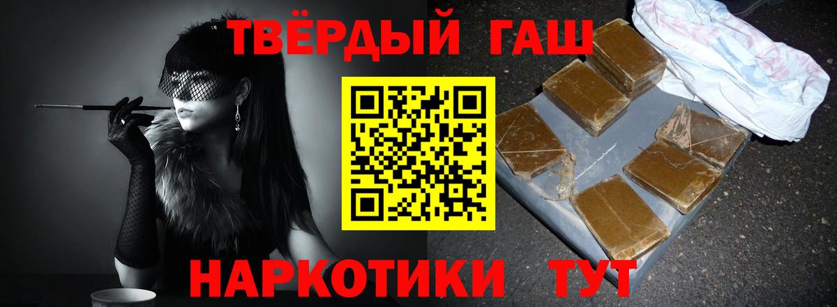 ГАШИШ хэш Павловский Посад