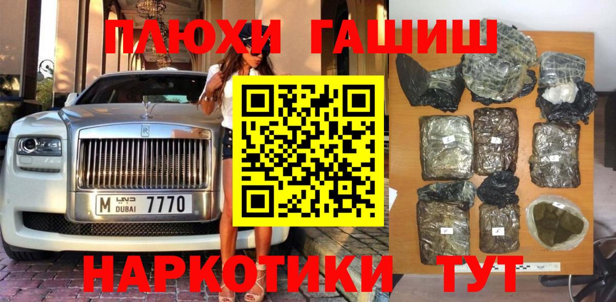 ГАШИШ гашик  ГАШИШ гарик  Павловский Посад  Вход с VPN 