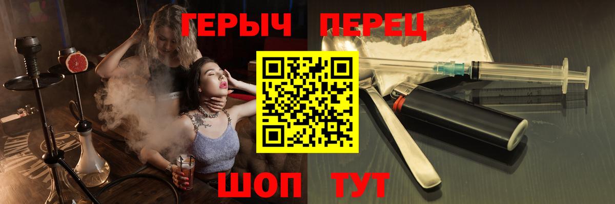 ГЕРОИН  ГЕРОИН герыч  Вход с VPN  Павловский Посад 