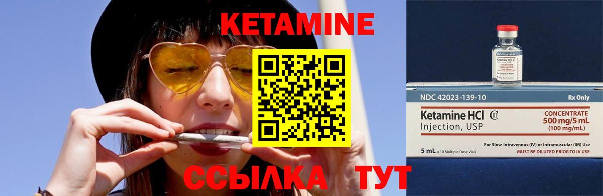 Павловский Посад  КЕТАМИН ketamine  Вход с VPN 
