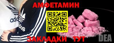 амф Славянск-на-Кубани