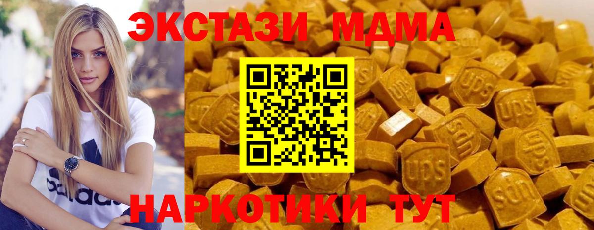 MDMA Molly Павловский Посад