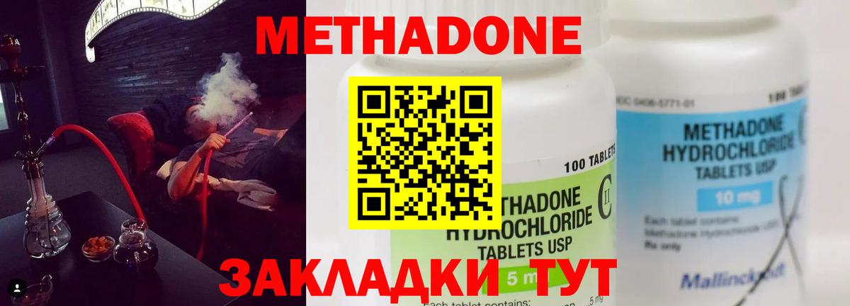 Метадон кристалл  Вход с VPN  Метадон мёд  Павловский Посад 