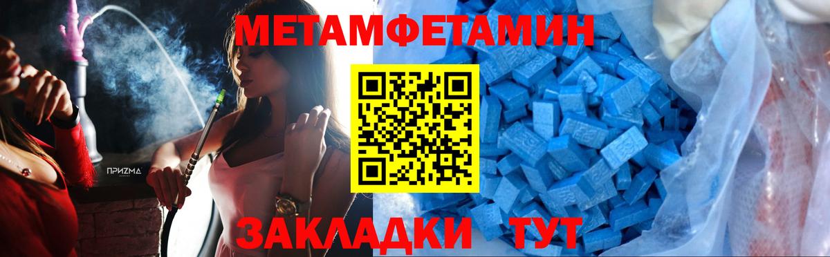 Метамфетамин пудра Павловский Посад