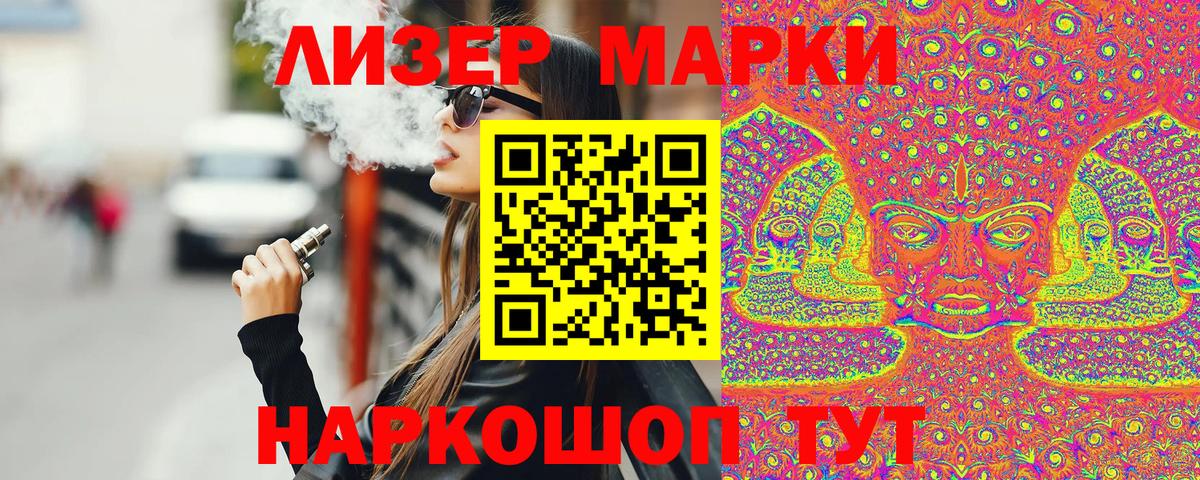 Марки NBOMe 1500мкг Павловский Посад