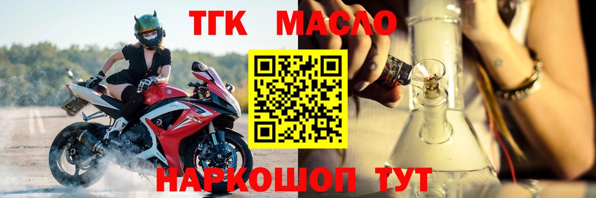Дистиллят ТГК гашишное масло Павловский Посад