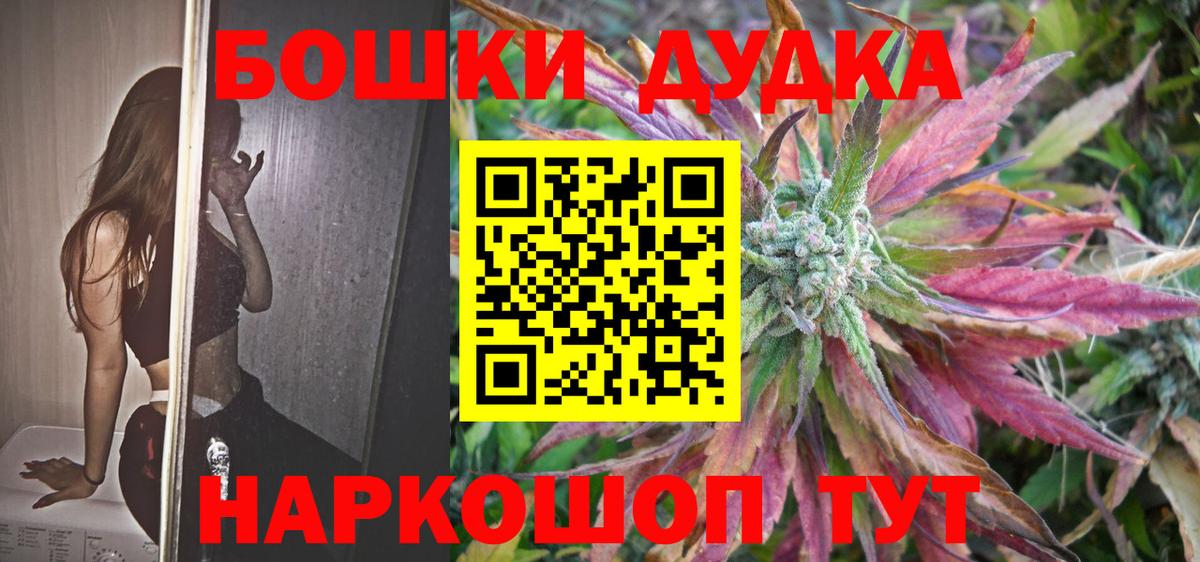Павловский Посад  МАРИХУАНА Bruce Banner  Бошки Шишки VHQ  Вход с VPN  Каннабис White Widow 
